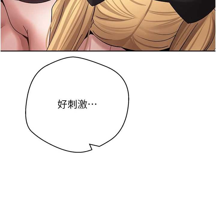 幣轉人生第54話-三隻淫亂的母貓