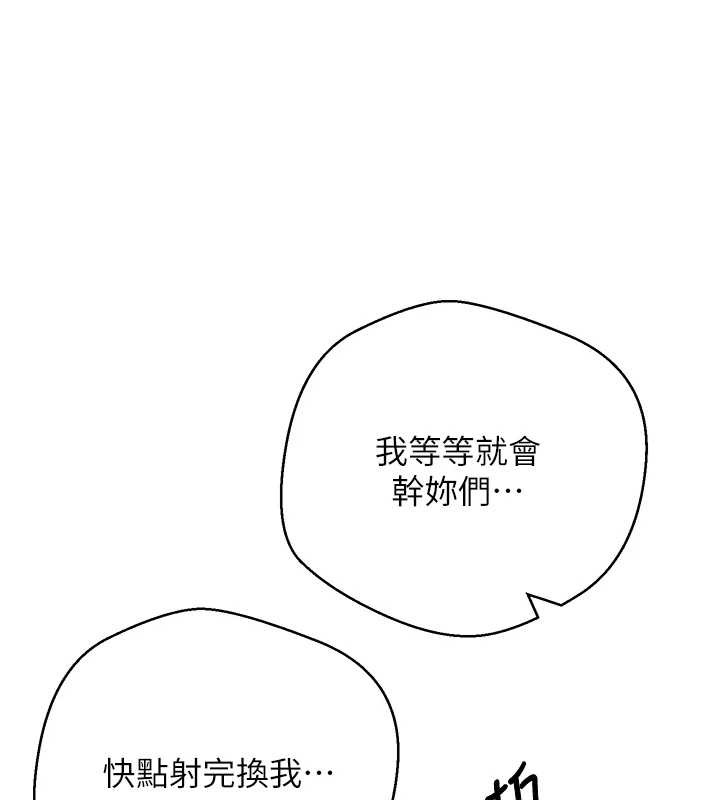 幣轉人生第54話-三隻淫亂的母貓