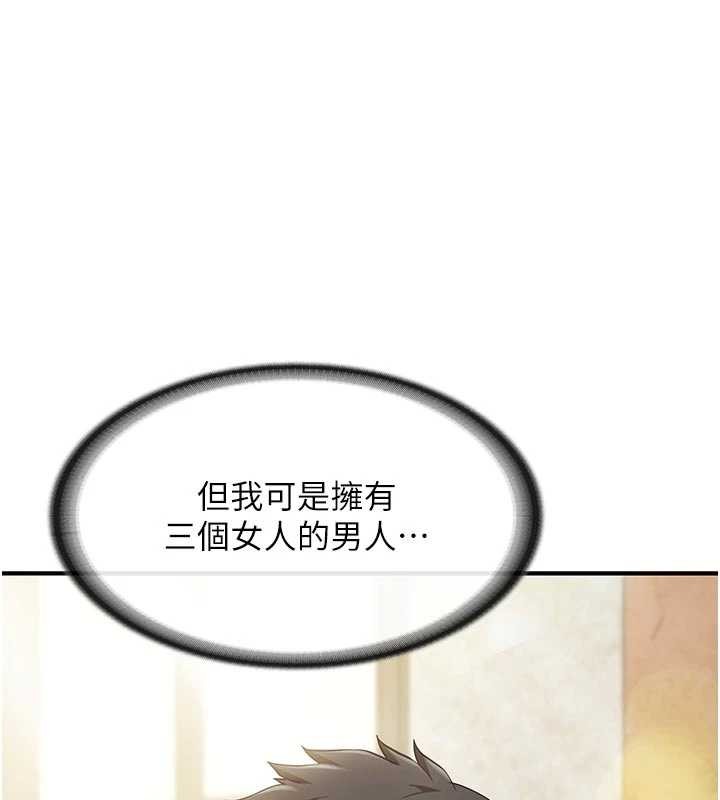 報告女班長:一根突起第35話-孤男寡女共度春宵