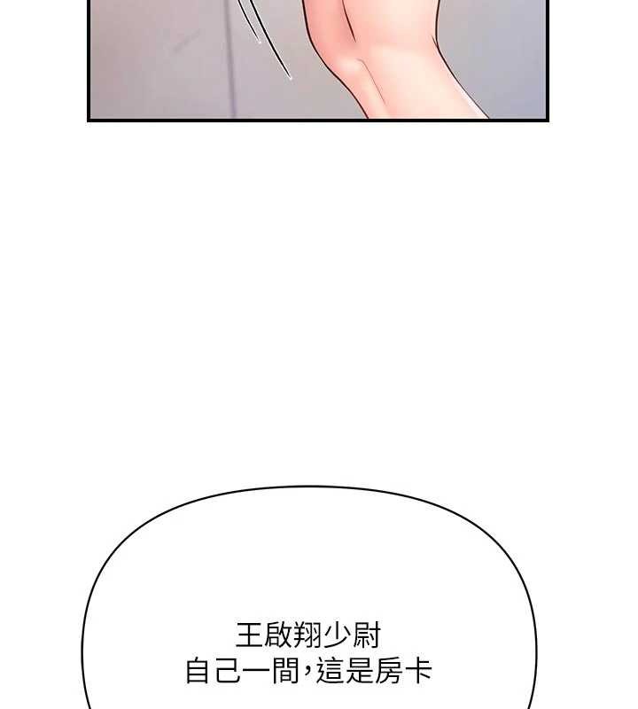 報告女班長:一根突起第35話-孤男寡女共度春宵