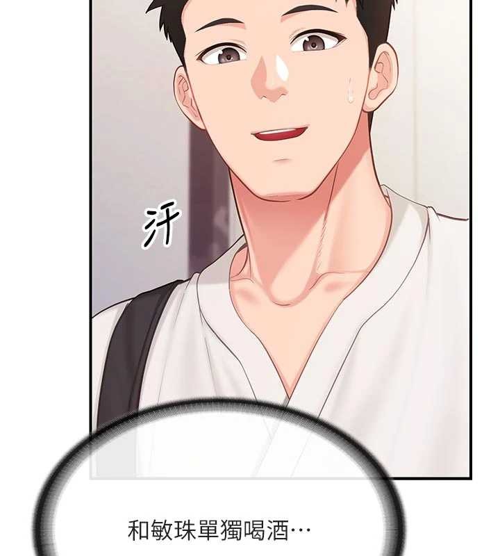 報告女班長:一根突起第35話-孤男寡女共度春宵