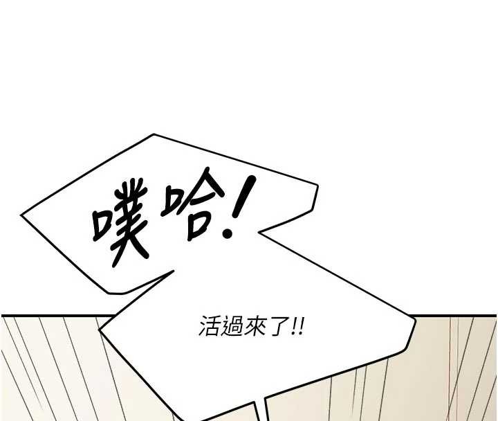 报告女班长:一根突起第35話-孤男寡女共度春宵