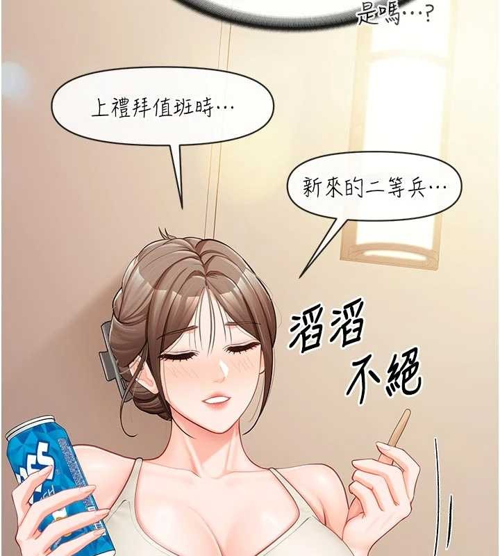 報告女班長:一根突起第35話-孤男寡女共度春宵