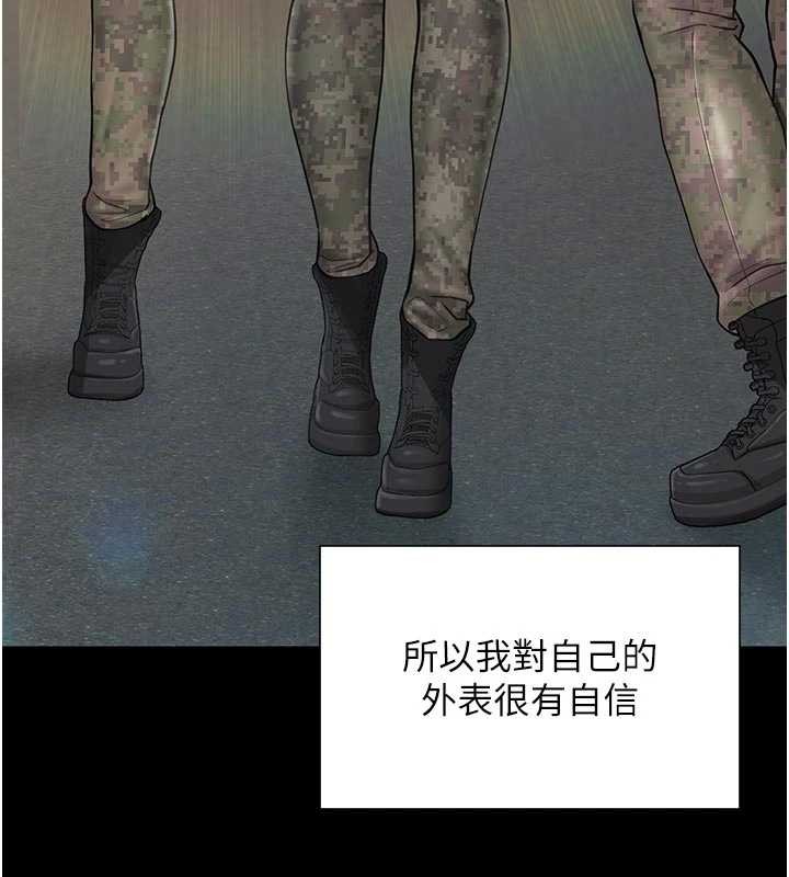 報告女班長:一根突起第35話-孤男寡女共度春宵