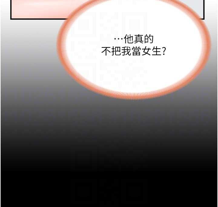 報告女班長:一根突起第35話-孤男寡女共度春宵