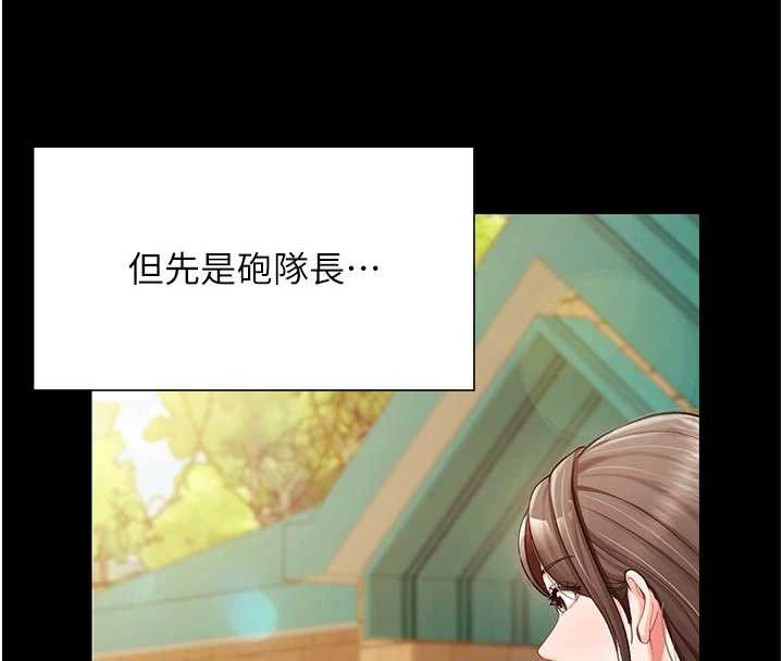 報告女班長:一根突起第35話-孤男寡女共度春宵