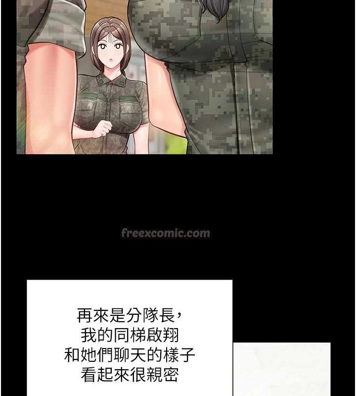 报告女班长:一根突起第35話-孤男寡女共度春宵