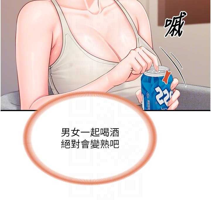 报告女班长:一根突起第35話-孤男寡女共度春宵