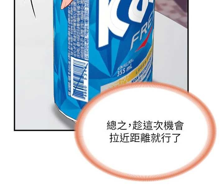 报告女班长:一根突起第35話-孤男寡女共度春宵