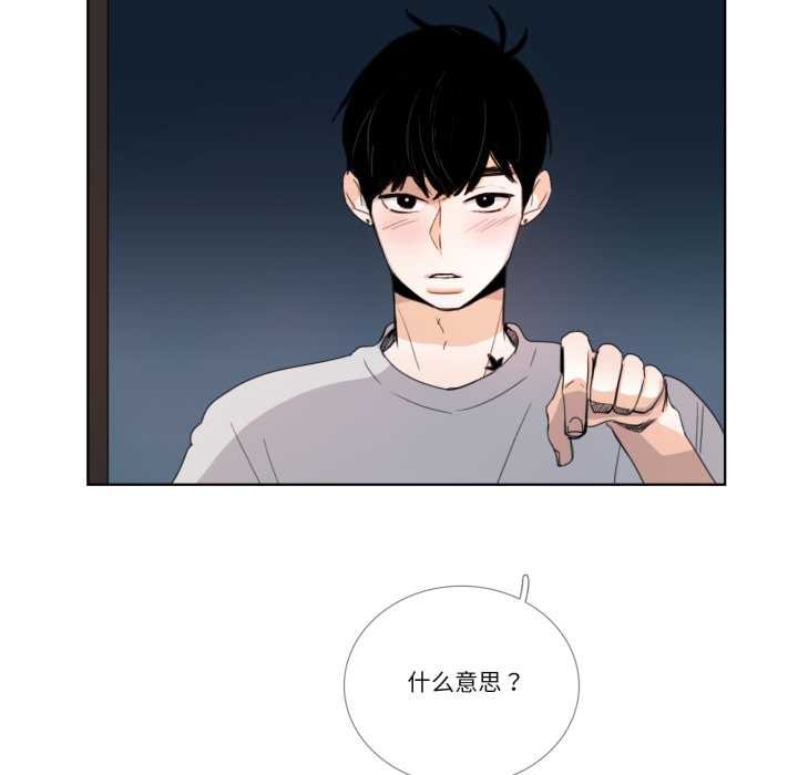 請與我私語第32話