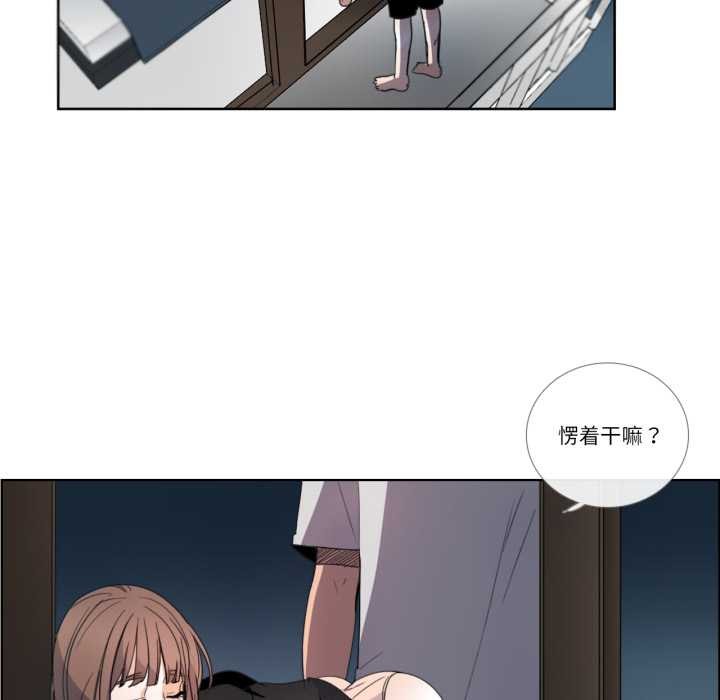 請與我私語第32話