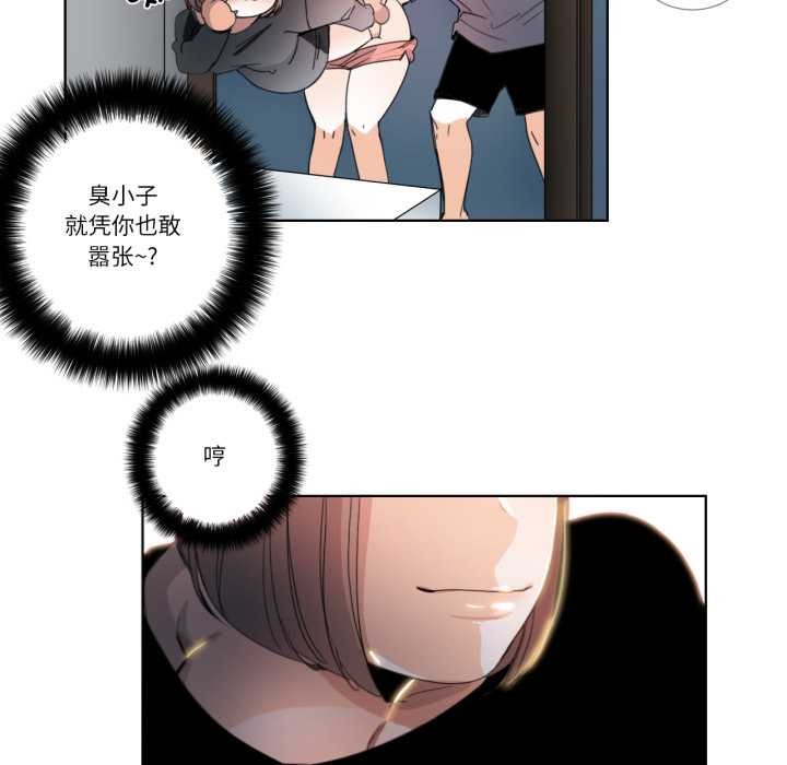 請與我私語第32話