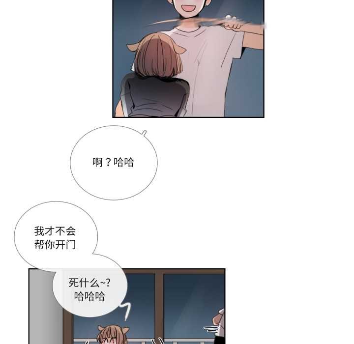 请与我私语第32話