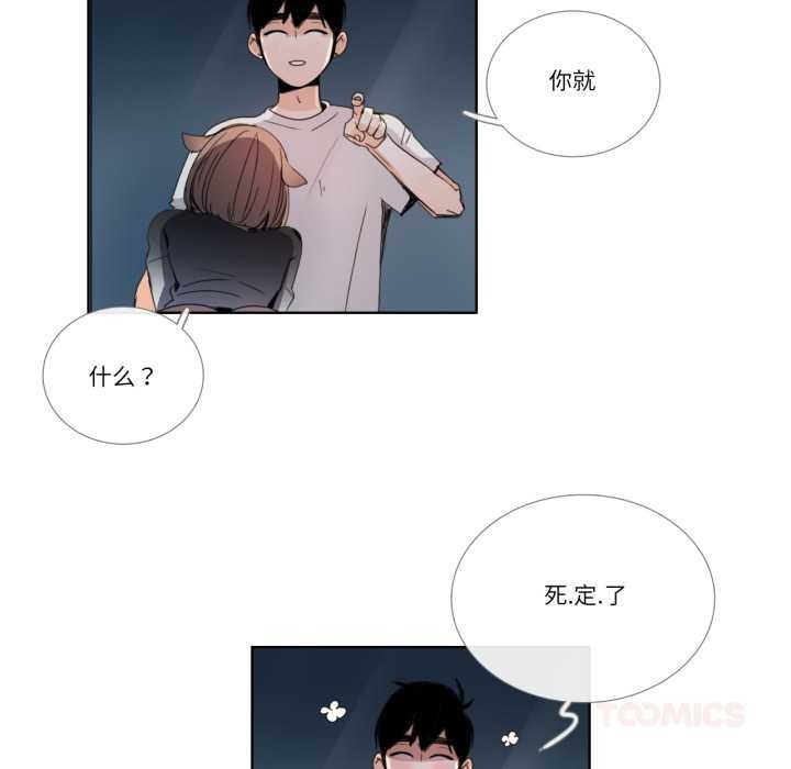 請與我私語第32話