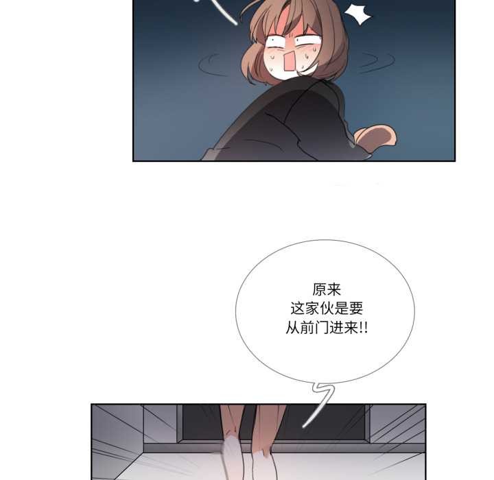 請與我私語第32話