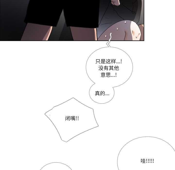 请与我私语第32話