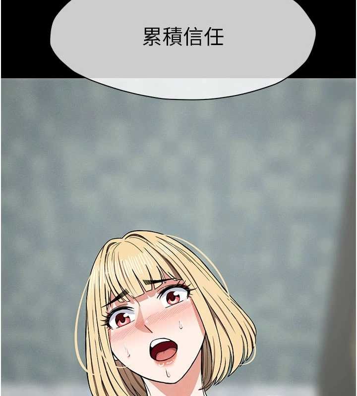 屍變家園:以身相許第26話-原來這就是被破處的感覺