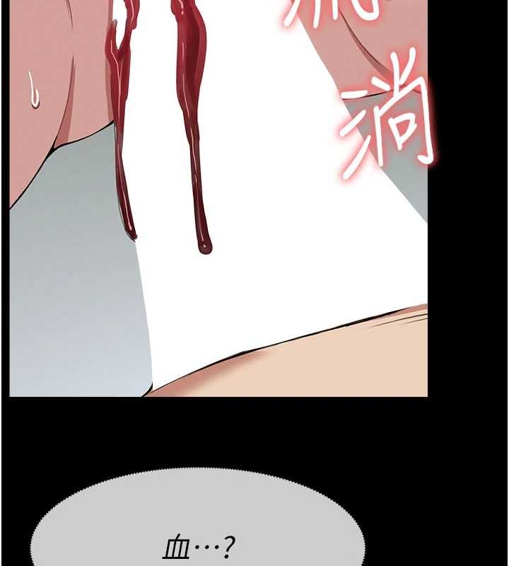 屍變家園:以身相許第26話-原來這就是被破處的感覺