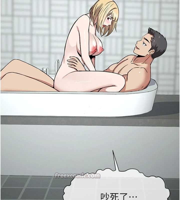 屍變家園:以身相許第26話-原來這就是被破處的感覺