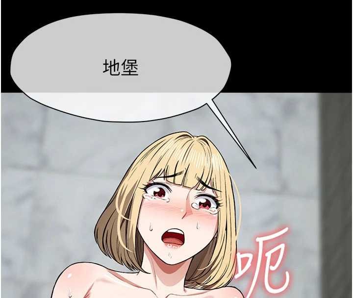 屍變家園:以身相許第26話-原來這就是被破處的感覺