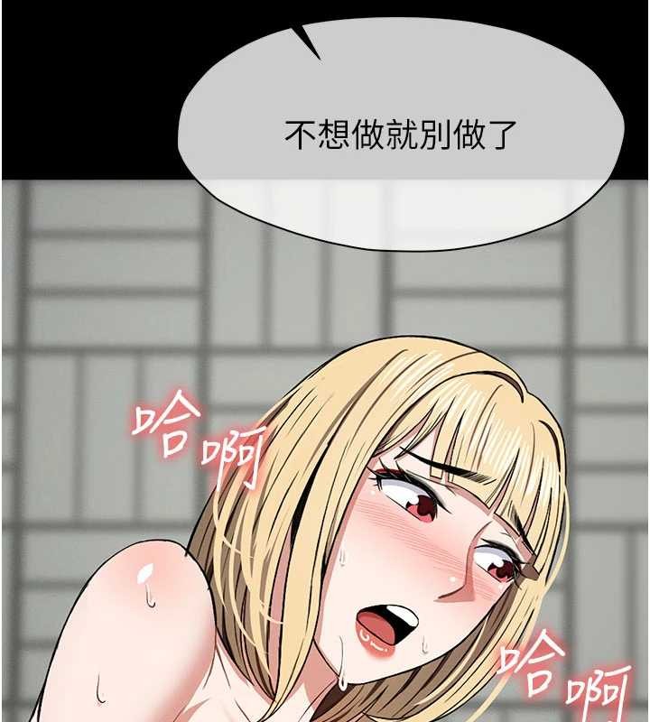 屍變家園:以身相許第26話-原來這就是被破處的感覺