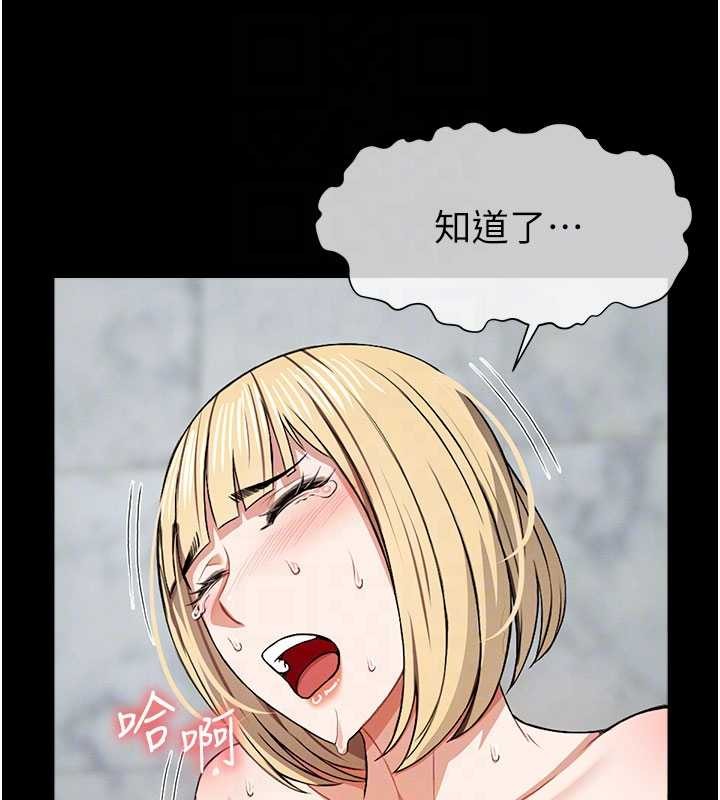 屍變家園:以身相許第26話-原來這就是被破處的感覺