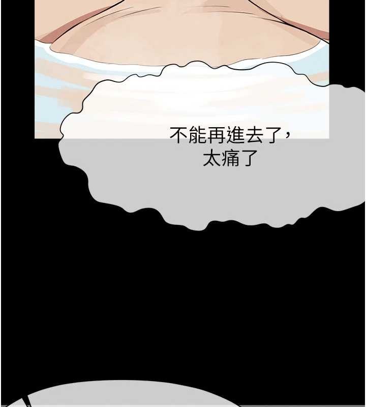 屍變家園:以身相許第26話-原來這就是被破處的感覺