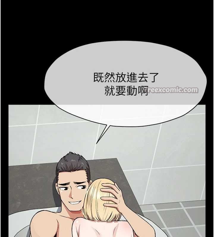 屍變家園:以身相許第26話-原來這就是被破處的感覺