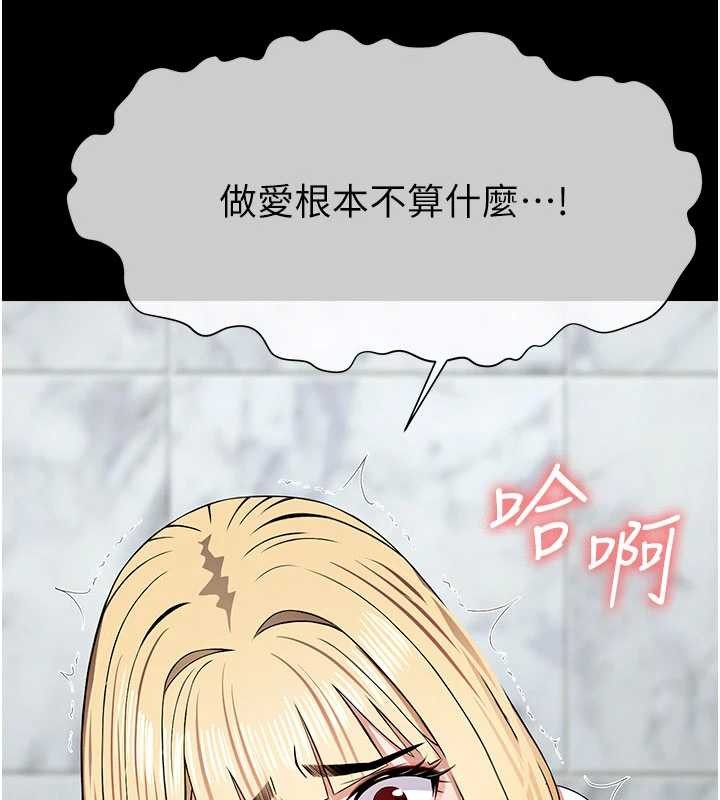 屍變家園:以身相許第26話-原來這就是被破處的感覺