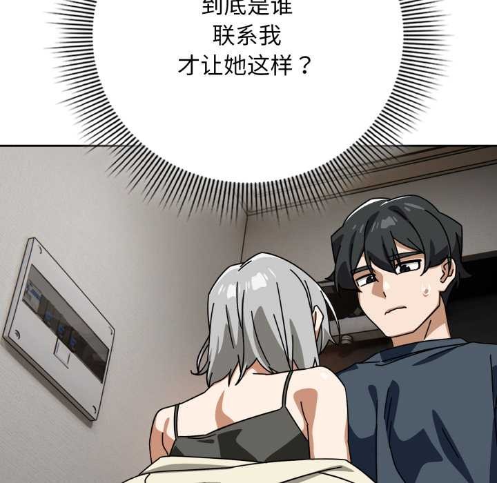 調教開關：第二季第19話