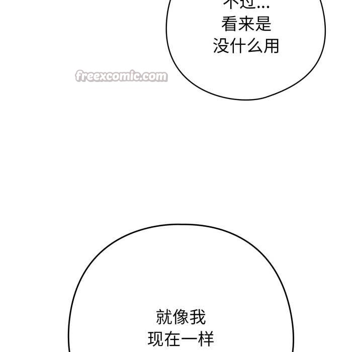 調教開關：第二季第19話