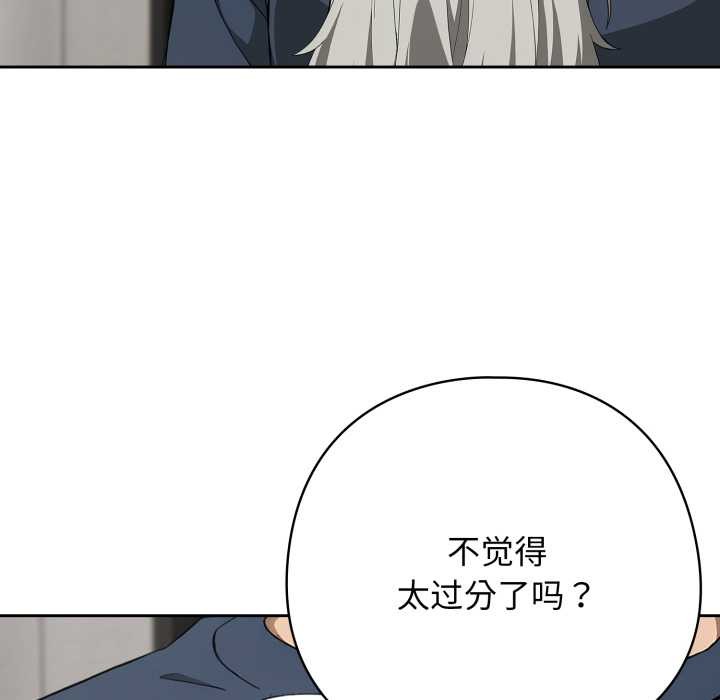 調教開關：第二季第19話