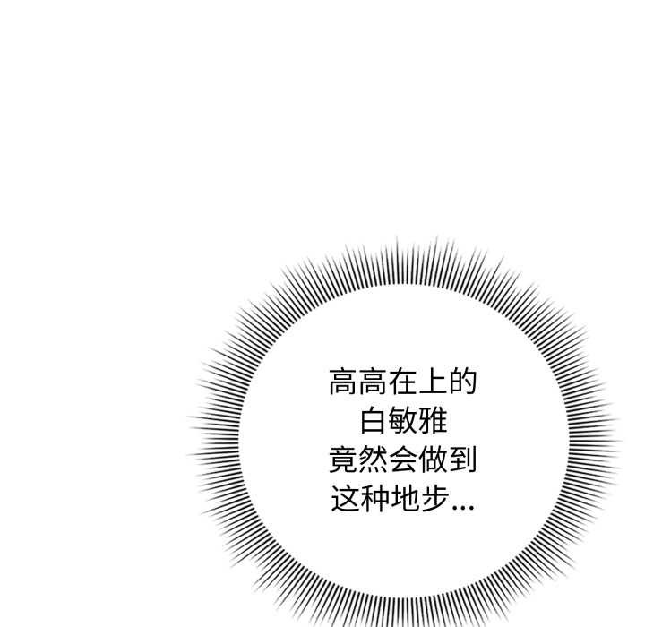 調教開關：第二季第19話