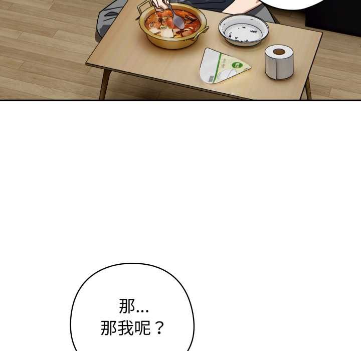 調教開關：第二季第19話