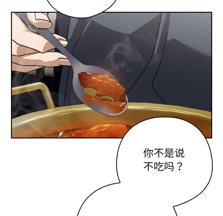 调教开关:第二季第19話