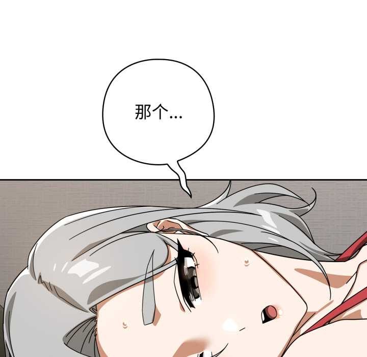 調教開關：第二季第19話