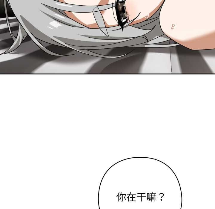 調教開關：第二季第19話