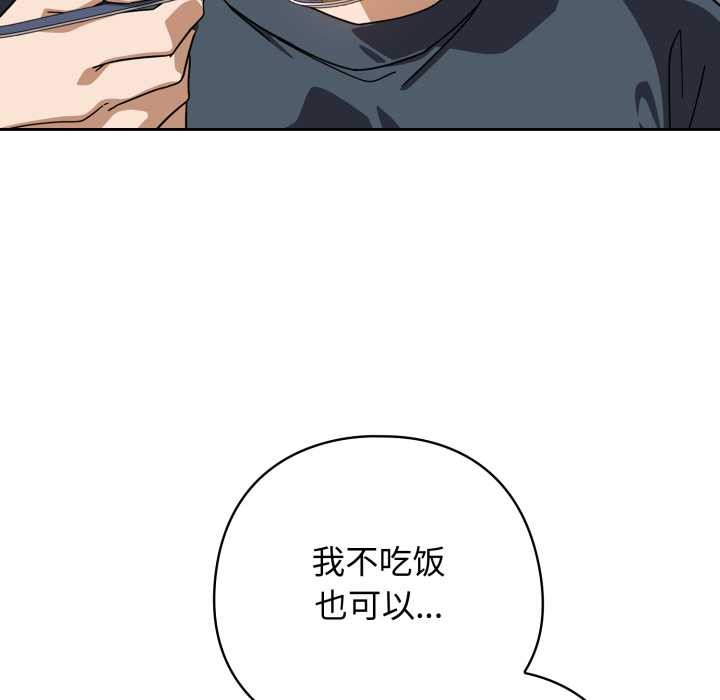 調教開關：第二季第19話