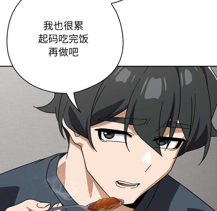 調教開關：第二季第19話