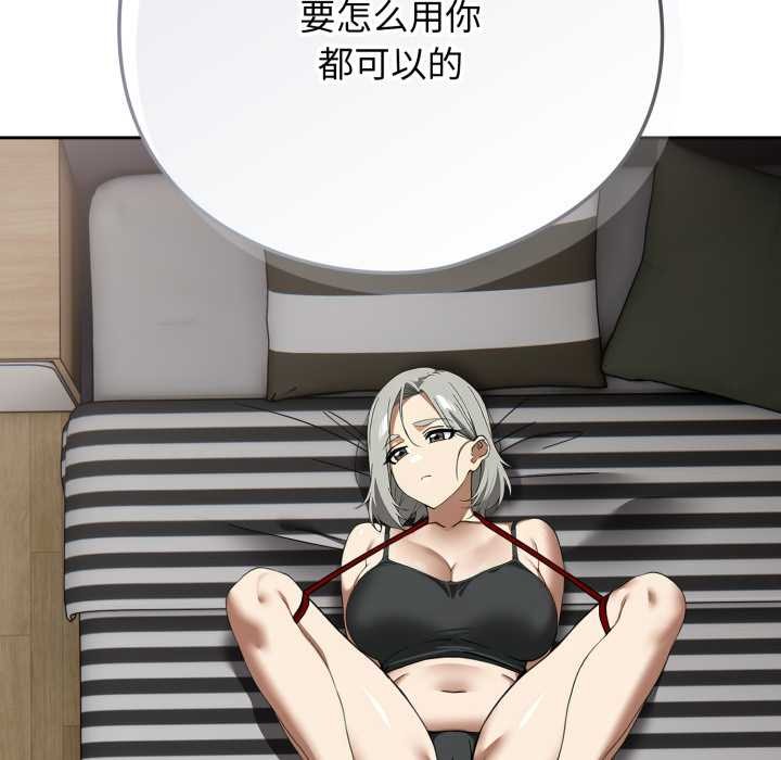 調教開關：第二季第19話