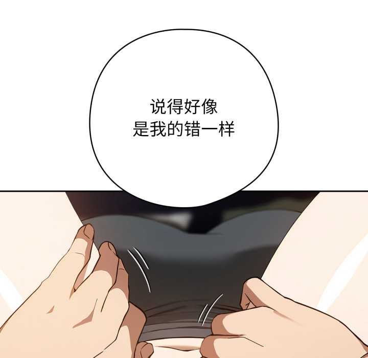 調教開關：第二季第19話