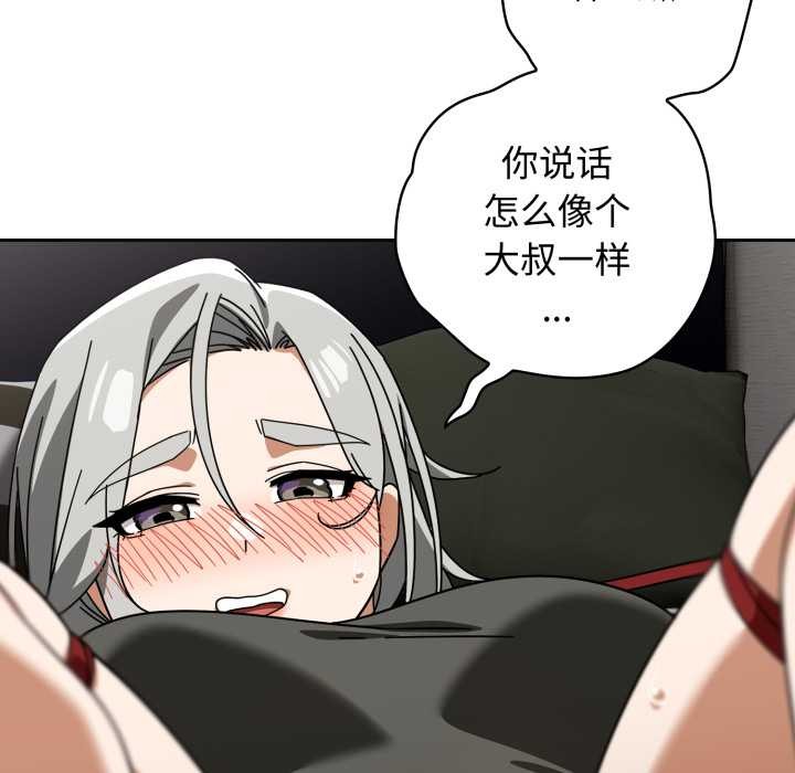 調教開關：第二季第19話