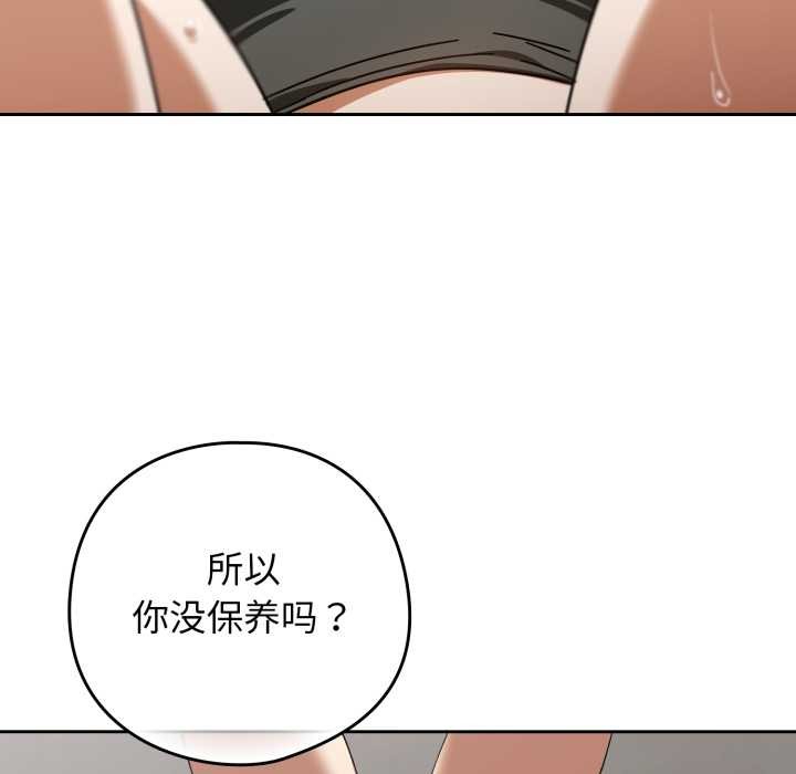 調教開關：第二季第19話