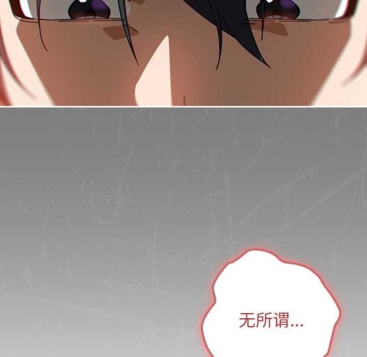 调教开关：第二季第19話