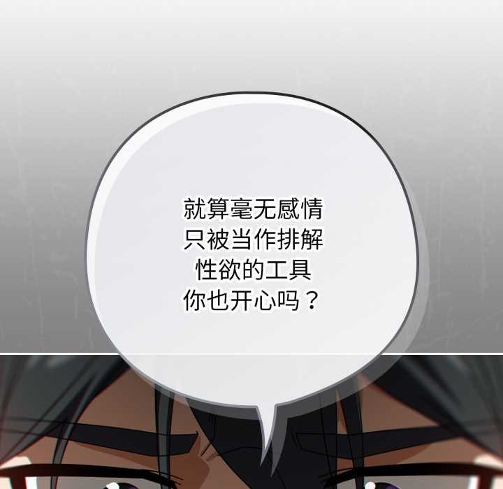 調教開關：第二季第19話