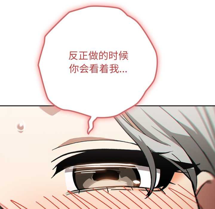 調教開關：第二季第19話