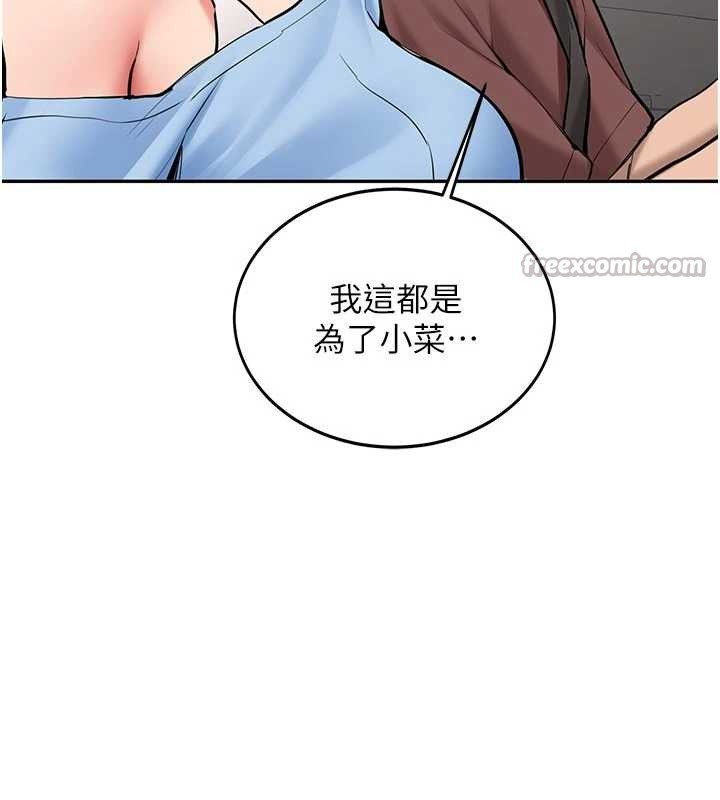 新生老司機第16話-醋意爆發的女性友人