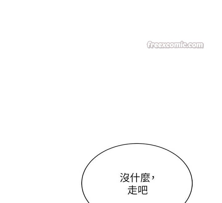 新生老司機第16話-醋意爆發的女性友人