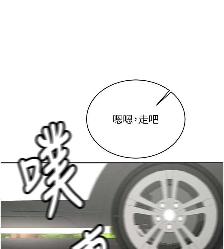 新生老司机第16話-醋意爆發的女性友人