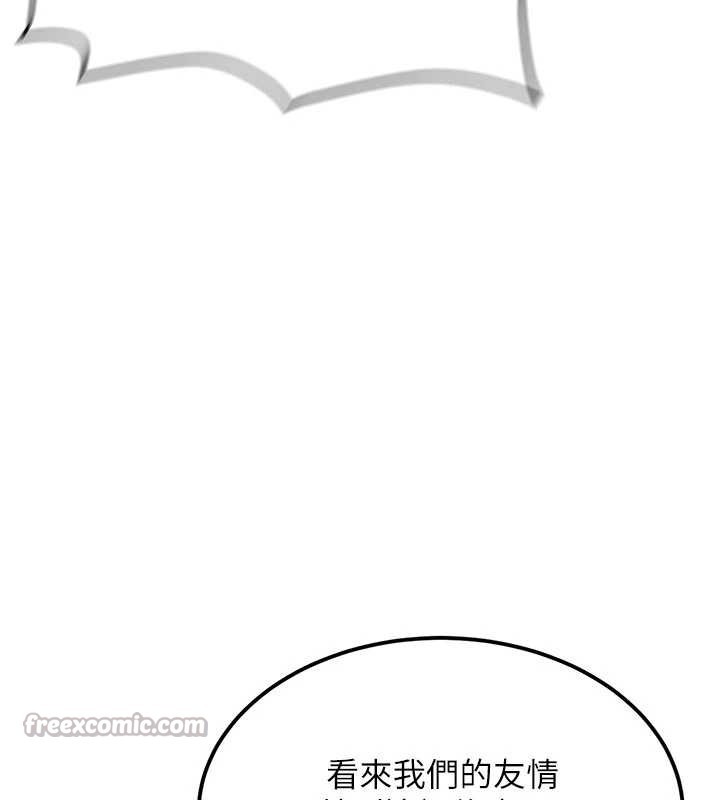 新生老司机第16話-醋意爆發的女性友人